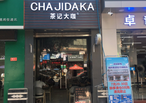 kaiyun | 韶关曲江区马坝镇店