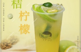 kaiyun：金桔柠檬