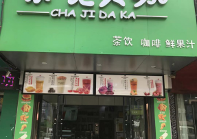 kaiyun | 安徽亳州市利辛县阚疃镇人民中路店