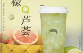 kaiyun：柠檬芦荟